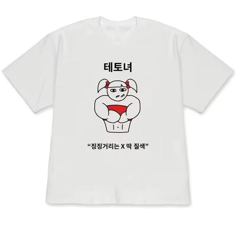 Korean Men Lifestyle - Camiseta con ilustración de estilo peculiar