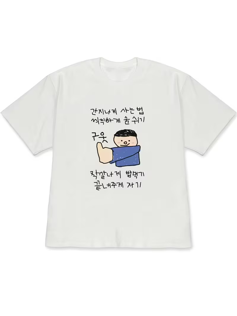 Korean Lifestyle & Kids Boutique Photos - Camiseta blanca de manga corta para