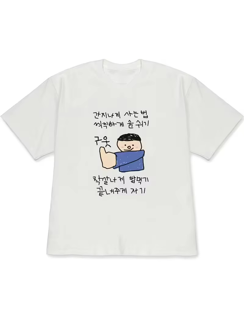 Korean Men Lifestyle - Camiseta blanca de manga corta para