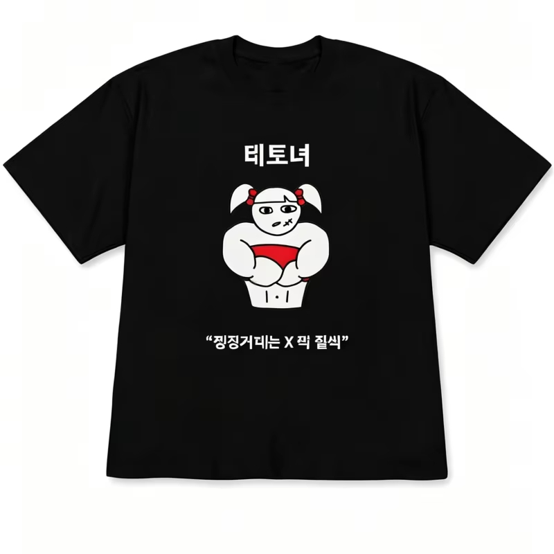 Camiseta con ilustración de es - Korean Men Lifestyle reseña y precio